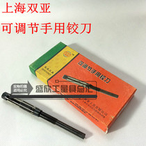 Shanghai Shuangya adjustable hand reamer movable reamer non-standard reamer 10 75-23mm