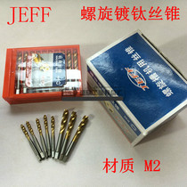 JEFF Dalian Far Titanium Plating Spiral Tap Jet Coated Stainless Steel Machine Tap M3M4M5M6M8M10