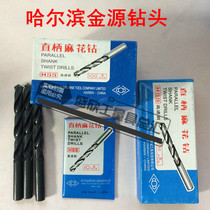 Harbin Jinyuan Straight Handle Twist Bit Black Straight Handle Drill 1-13mm