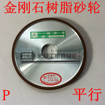 Innovation brand diamond parallel grinding wheel grinder grinding wheel alloy grinding wheel P125 P150 P200