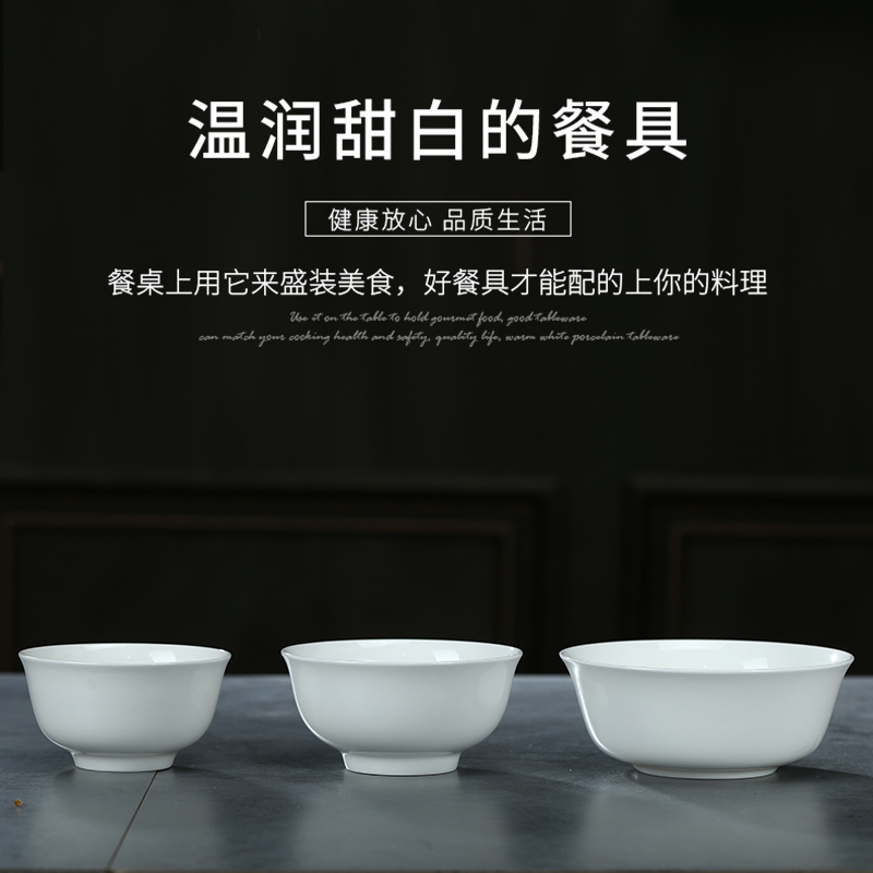 Pure white ipads China rice bowls contracted ceramic bowl porringer rainbow such as bowl home eat bread and butter of jingdezhen tableware bowls