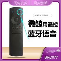 Applicable to original whaley micro whale TV Bluetooth voice remote control WTV55K1 universal 55 inch W40D W43F