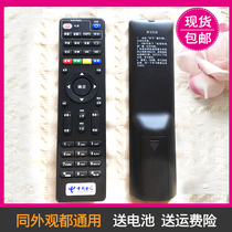 Original China Telecom set-top box remote control Universal Hisense IP108H Skyworth E900 Huawei Yue Box iptv