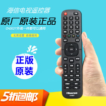Original original Hisense LCD TV remote control CN2E27 universal LED32 50H168 network TV 42