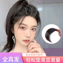 Pit hair piece real hair invisible invisible one piece of head hair replacement piece thickened hair root cover white hair fluffy wig female