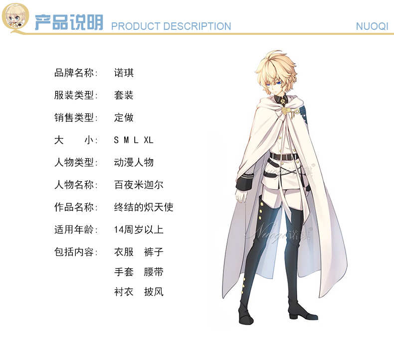 终结的炽天使 百夜米迦尔 吸血鬼 可定制 cosplay服装