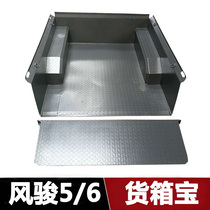 Suitable for Great Wall Fengjun 5 Fengjun 6 7 steel plate cargo box treasure Fengjun 5 European version pickup cargo box treasure modification