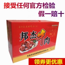 Bangjie beef New halal five-spice sauce braised beef Henan Zhoukou specialty whole box of scalper meat open bag ready-to-eat