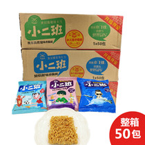 Small second class dry noodles dry noodles full box of 50 bags*28g dry instant noodles crispy noodles multi-flavor palm crispy snacks