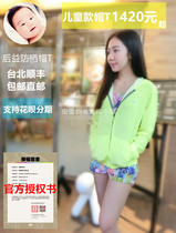 Peaked egg mommy China Taiwan direct mail Yihoii Fan Bingbing with light therapy beauty sunscreen clothing