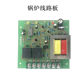 원래 Jiabsian Electric Heating Steam Generator Circuit Board/Jiangxin Boiler Circuit Board/의류 공장의 드라이 클리닝 매장에 사용 원래 Jiabsian Electric Heating Steam Generator Circuit Board/Jiangxin Boiler Circuit Board/의류 공장의 드라이 클리닝 매장에 사용