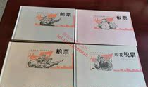 Chinas four major investment tickets Collection Grand Ceremony Commemorative Book Collection book Stamps Food stamps Cloth ticket Collection book 160 pieces