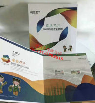 World Horticultural Exposition Commemorative Book World Garden Association Stamp Book Collectors Book Stamp Book Rare Mail