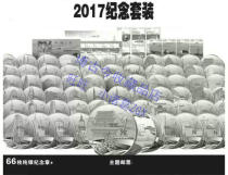 2017 Collectors Souvenir Set 66 sterling silver commemorative stamps Daquan Daquan Set Silver Stamps Collectors Album Stamps Stamp Album