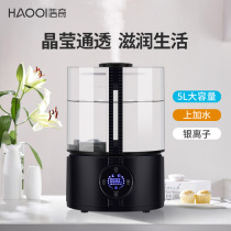 Haoqi water humidifier household silent large capacity air conditioning bedroom pregnant woman baby aroma diffuser small spray
