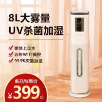 Huoqi floor-standing humidifier household silent bedroom pregnant woman baby fog volume type spray purification Air
