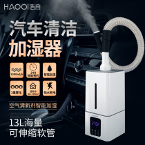 Huoqi humidifier large-capacity fog car cleaning industrial commercial vegetable preservation high-power sprayer