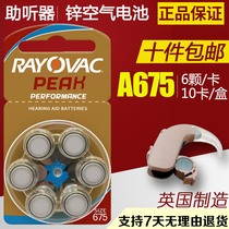 6 UK Retwite imported hearing aids battery 675 zinc air battery PR44 Rewite import A675