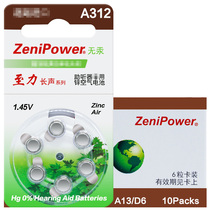 60 only to force long sound A312 hearing aid battery PR41 zinc air battery A312 ear back hearing aid electric
