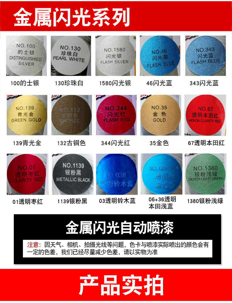 金属自动喷漆汽车自喷漆金属漆轮毂电镀漆闪光银蓝古铜色防锈油漆