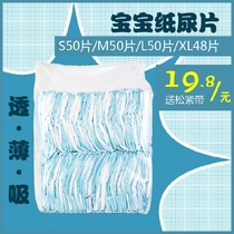 Economical baby ultra-thin breathable first-class product simple diapers Baby diapers 50 pieces L special price XL