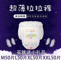 Special offer simple pull-up pants summer ultra-thin diapers ML XL XXL baby training toddler pants 50 pieces