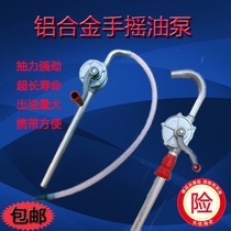 Aluminum alloy explosion-proof hand pump Cast iron manual oil pump Oil pump Oil barrel refueling pump filling device Oil suction machine