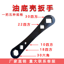 Big car gearbox oil release screw socket WRENCH oil pan removal tool 30MM square six-way multi-function