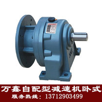 Wanxin reducer 3 7KW self-equipped reduction head ordinary motor in-line horizontal vertical Reducer