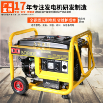 Dongming DONMIN small brushless gasoline generator 220V 3kw household electric start portable BR3500E