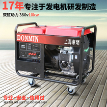Dongming DONMIN two-cylinder power gasoline generator three-phase 10kw 12 15 20kw outdoor base station maintenance