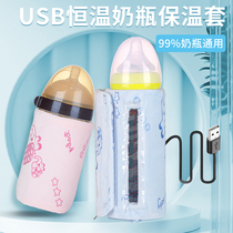 usb heating bottle insulation sleeve constant temperature intelligent portable plug-in baby anti-flatulence universal shell warm milk bag
