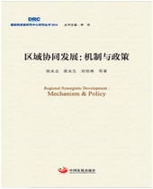 Regional Collaborative Development: Mechanisms and Policies