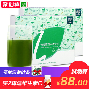 绿瘦大麦若叶青汁粉 膳食纤维代餐粉 碱性酵素 固体饮料20袋*2盒