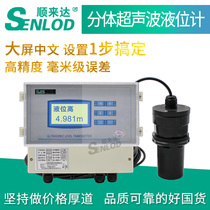 Shunlida ultrasonic level meter sensor Split ultrasonic level difference meter Water level transmitter