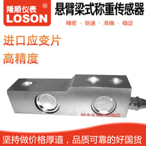 LOSON * pressure sensor gauge LSH-5A cantilever beam load cell