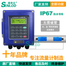 Plug-in ultrasonic flowmeter External air conditioning water pipe heat meter external clip ultrasonic hot and cold meter energy meter