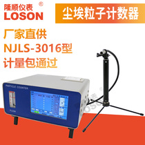 Laser particle counter Dust handheld dust suspended particle detector Purification workshop Hospital
