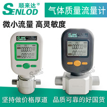 Compressed air flow meter Digital display Gas flow meter Nitrogen Oxygen 10L 25L 200L liters per minute