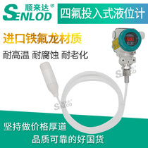 PTFE anti-corrosion type input type liquid level transmitter Acid and alkali resistant high temperature type input type liquid level meter Liquid level sensor
