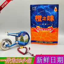 Cocoa Seven Sister Orange Taste Betel Nut 15 RMB20 RMB20 loaded 10 packs fruit taste champagne and Medlar Mouth World