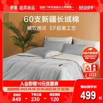 Roley home textile bed supplies all cotton satin 60 Xinjiang cotton sheets are covered in summer Nantong four pieces