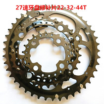 Mountain bike 27 speed dental disc patch 22-32-44T compatible 104BCD 104BCD