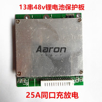 13 strings 14S16 string 48v60V electric car lithium battery protection plate same mouth 15A20A35A45A balanced charge