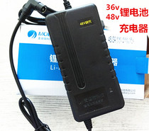 McDiary lithium battery original charger 36v2A48v3A60v lithium tramway head video headman character header