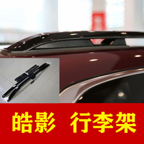 2020 Haoying original luggage rack roof luggage rack shelf aluminum alloy material Haoying luggage rack