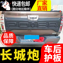 Great Wall Cannon Leather Truck Trunk Retrofit Special Accessories Merchants with version Cross-country version by rear end door decorated board