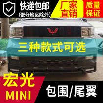 Suitable for the five-rhombus macro light mini retrofitting front and back bars to surround the retrofit decorative piece retrofitting front shovel tail