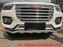 2017 new Haver H6 front and rear guard bar front and back bar 17 Red Label Blue Label New h6 front and rear bumper
