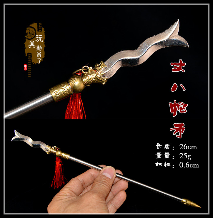 1:6古代三国兵器武器模型 张飞丈八蛇矛长矛枪金蛇枪 兵人配件